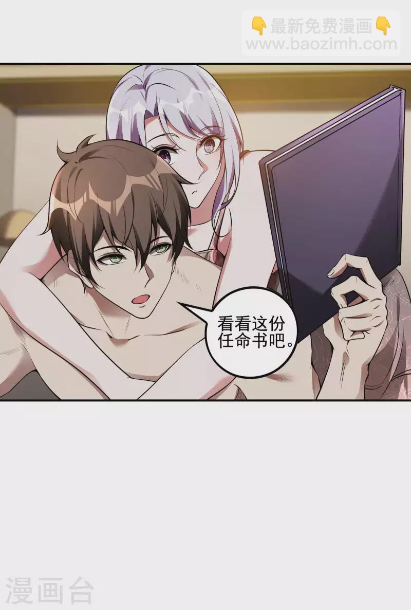 第72话 好消息25