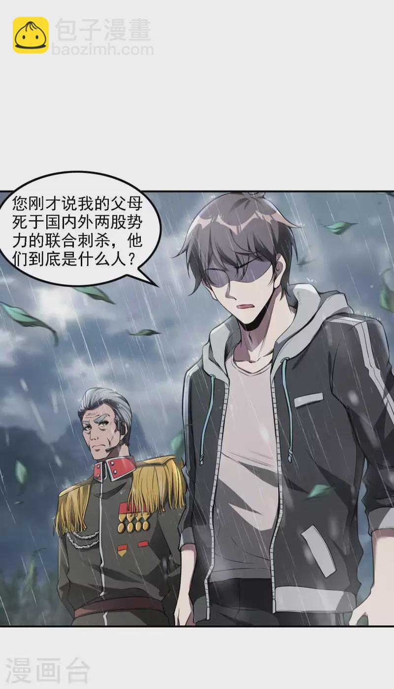 第72话 好消息3