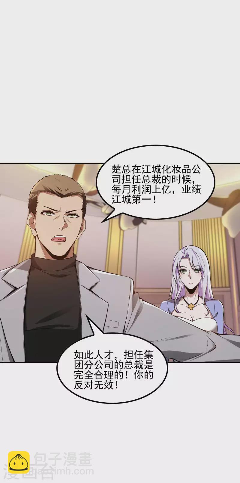 第72话 好消息36