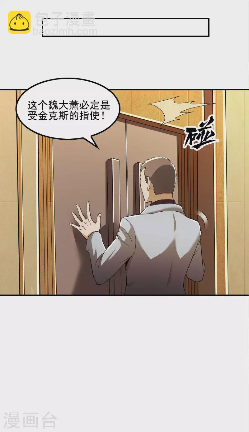 第73话 我真的是想帮你修练10