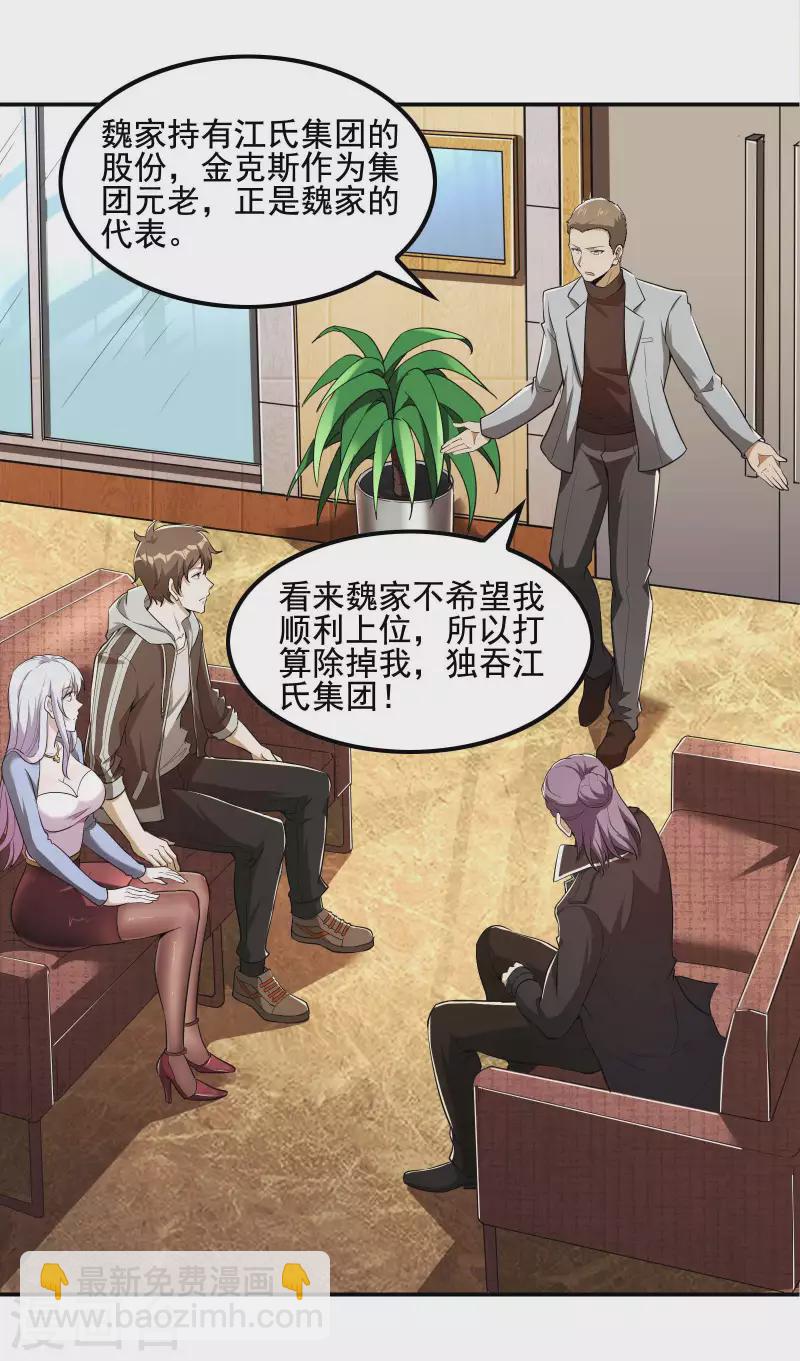 第73话 我真的是想帮你修练11