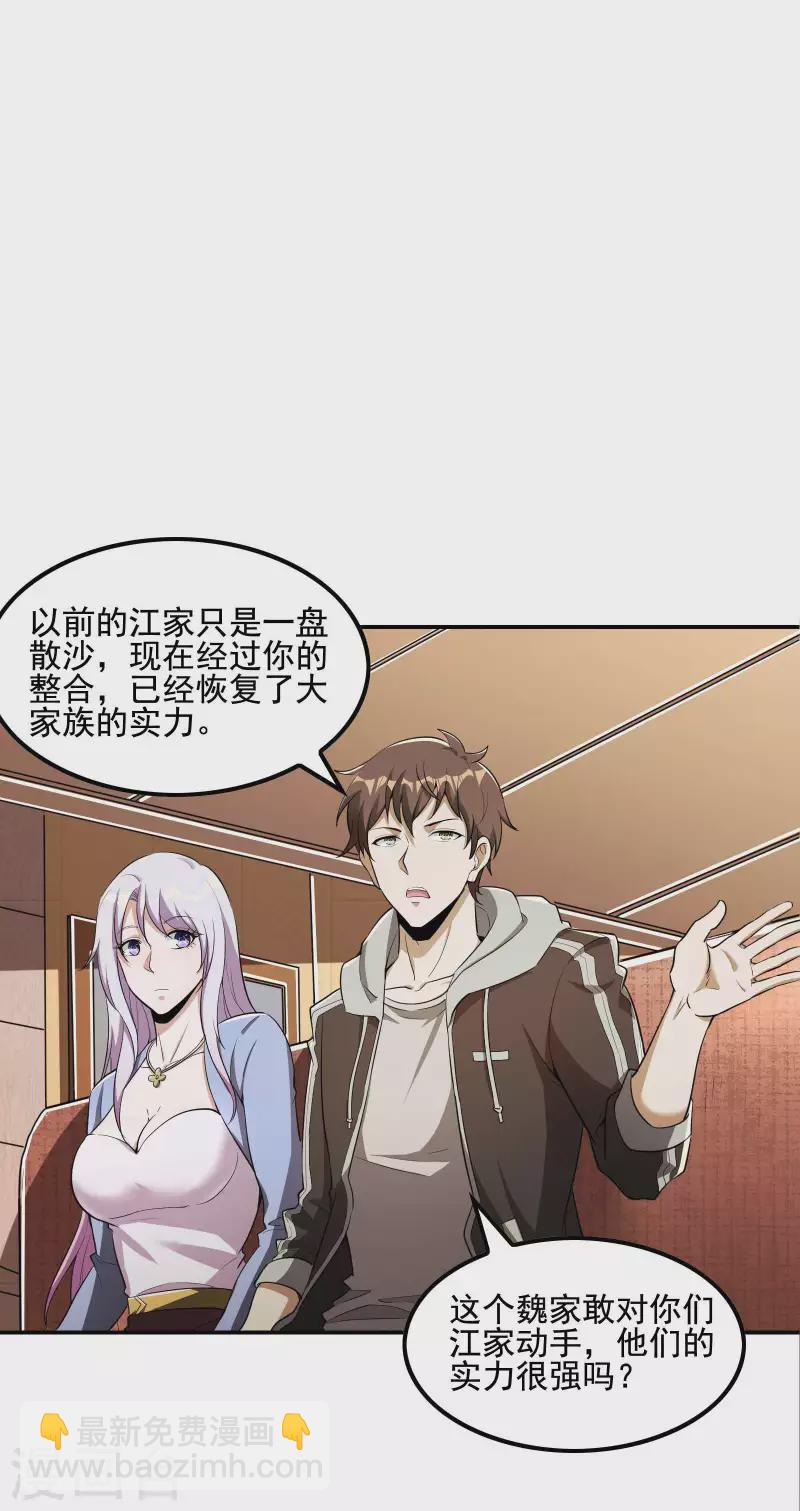 第73话 我真的是想帮你修练12