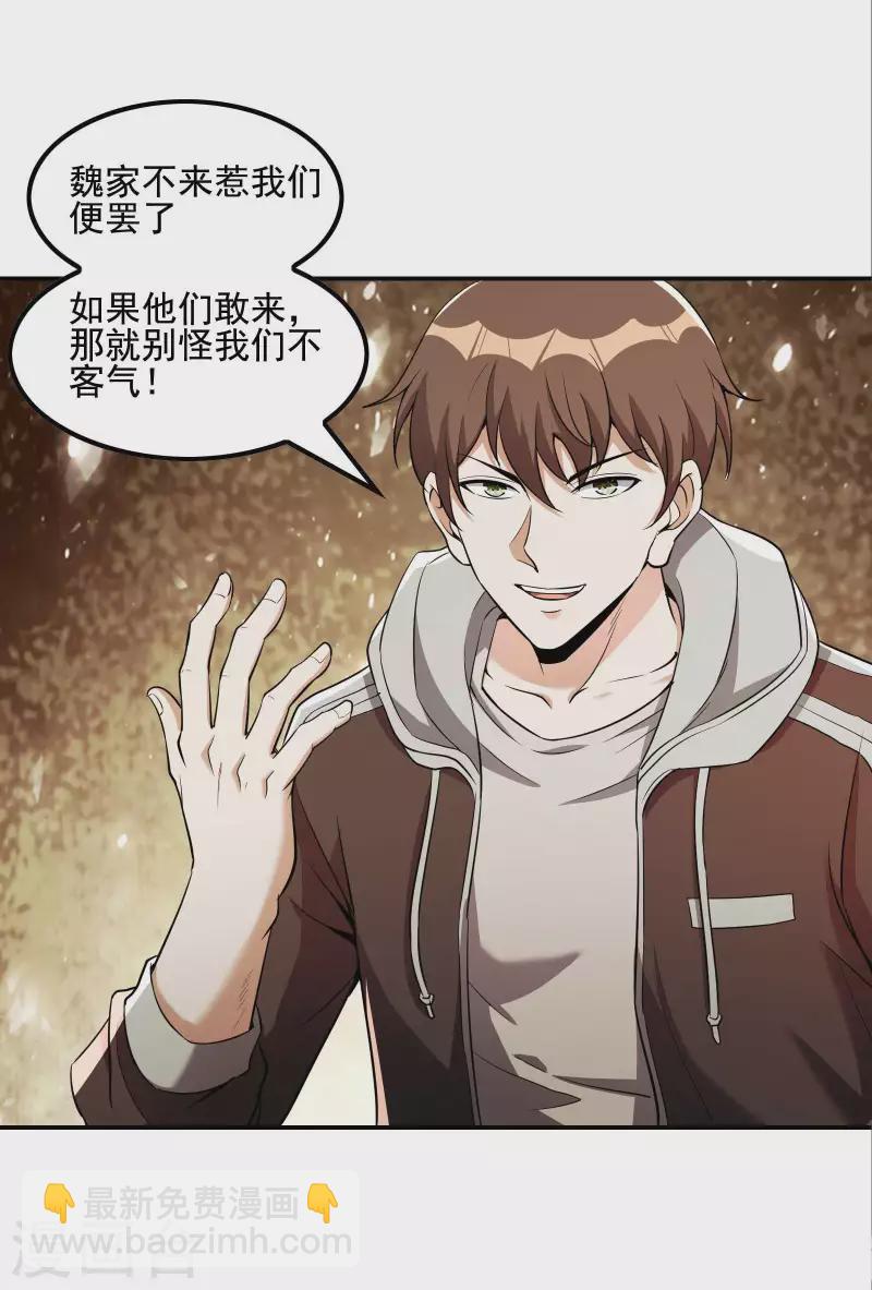 第73话 我真的是想帮你修练20