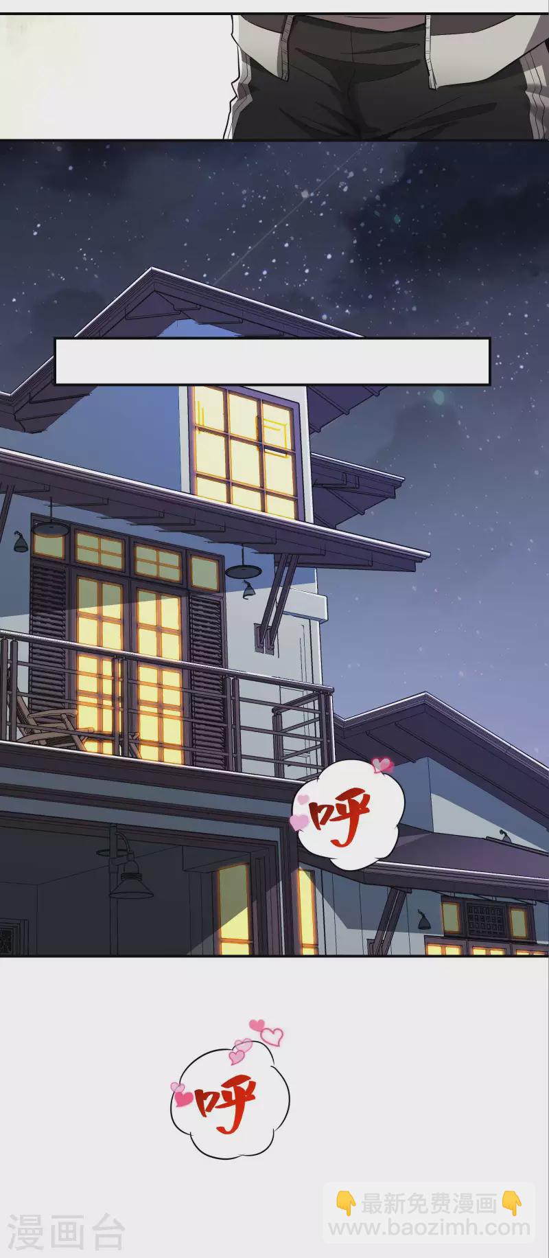 第73话 我真的是想帮你修练21