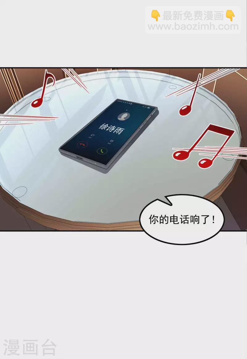 第73话 我真的是想帮你修练25