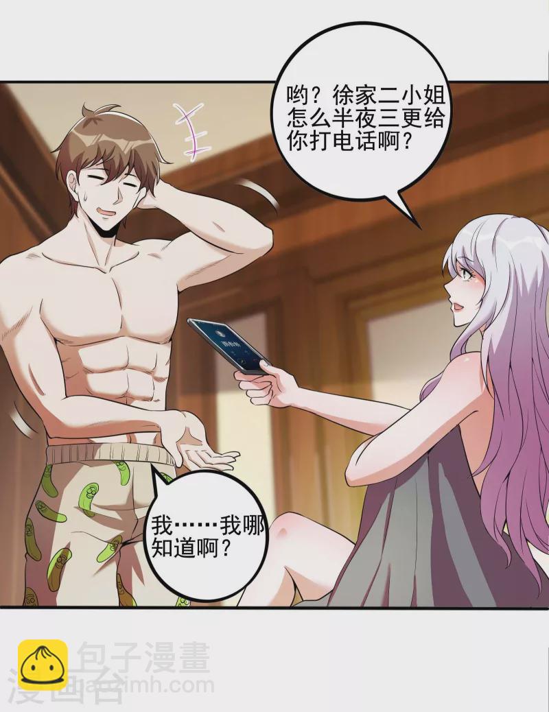 第73话 我真的是想帮你修练26