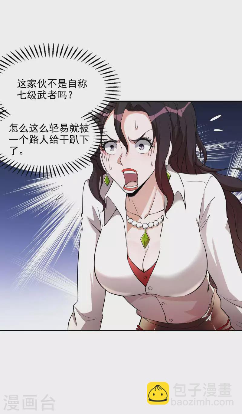 第73话 我真的是想帮你修练3
