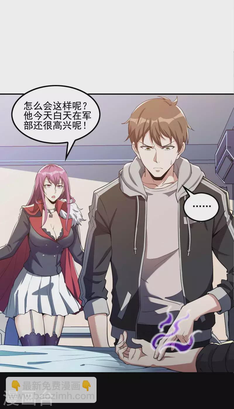 第73话 我真的是想帮你修练31