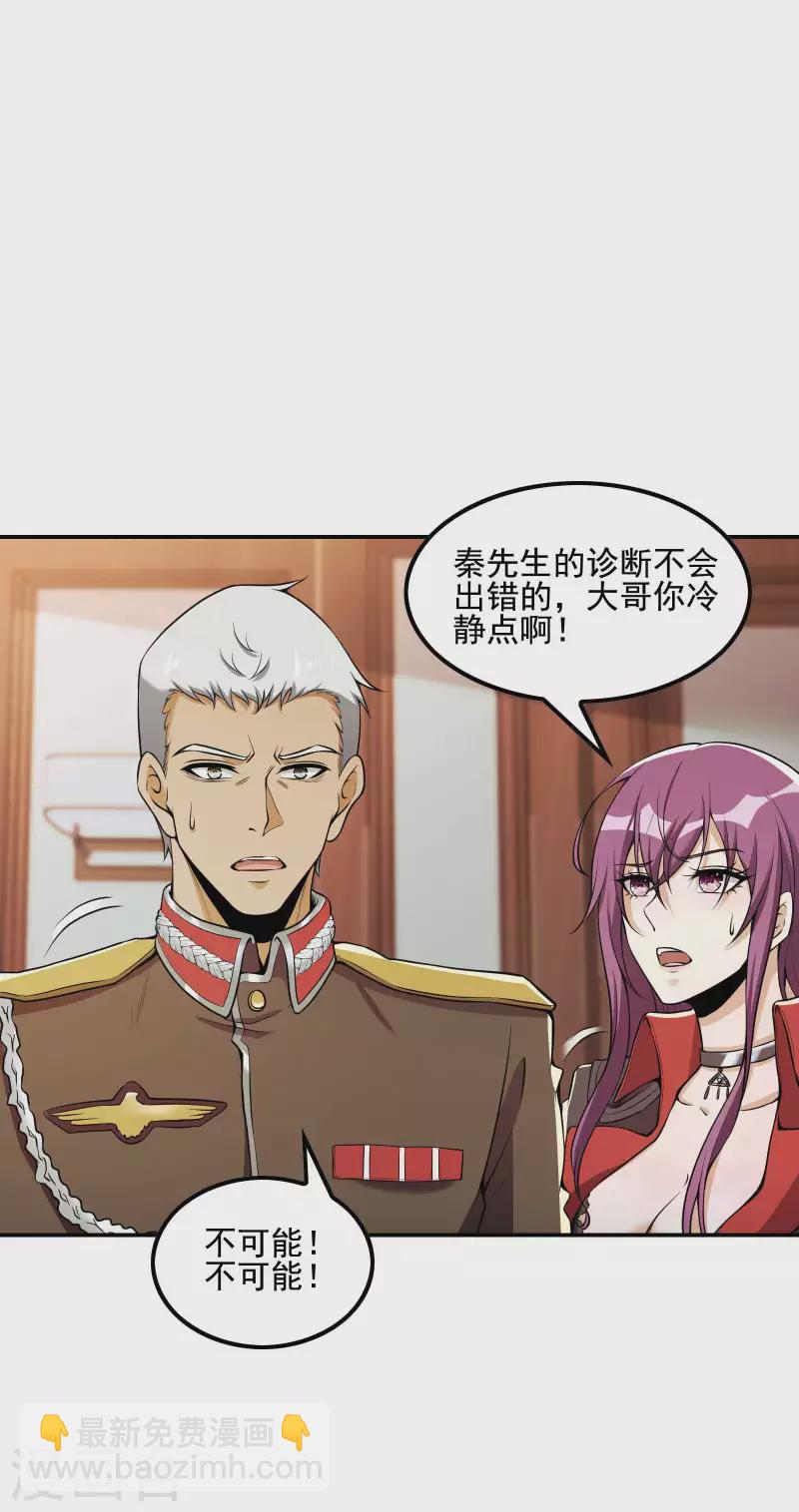 第73话 我真的是想帮你修练36