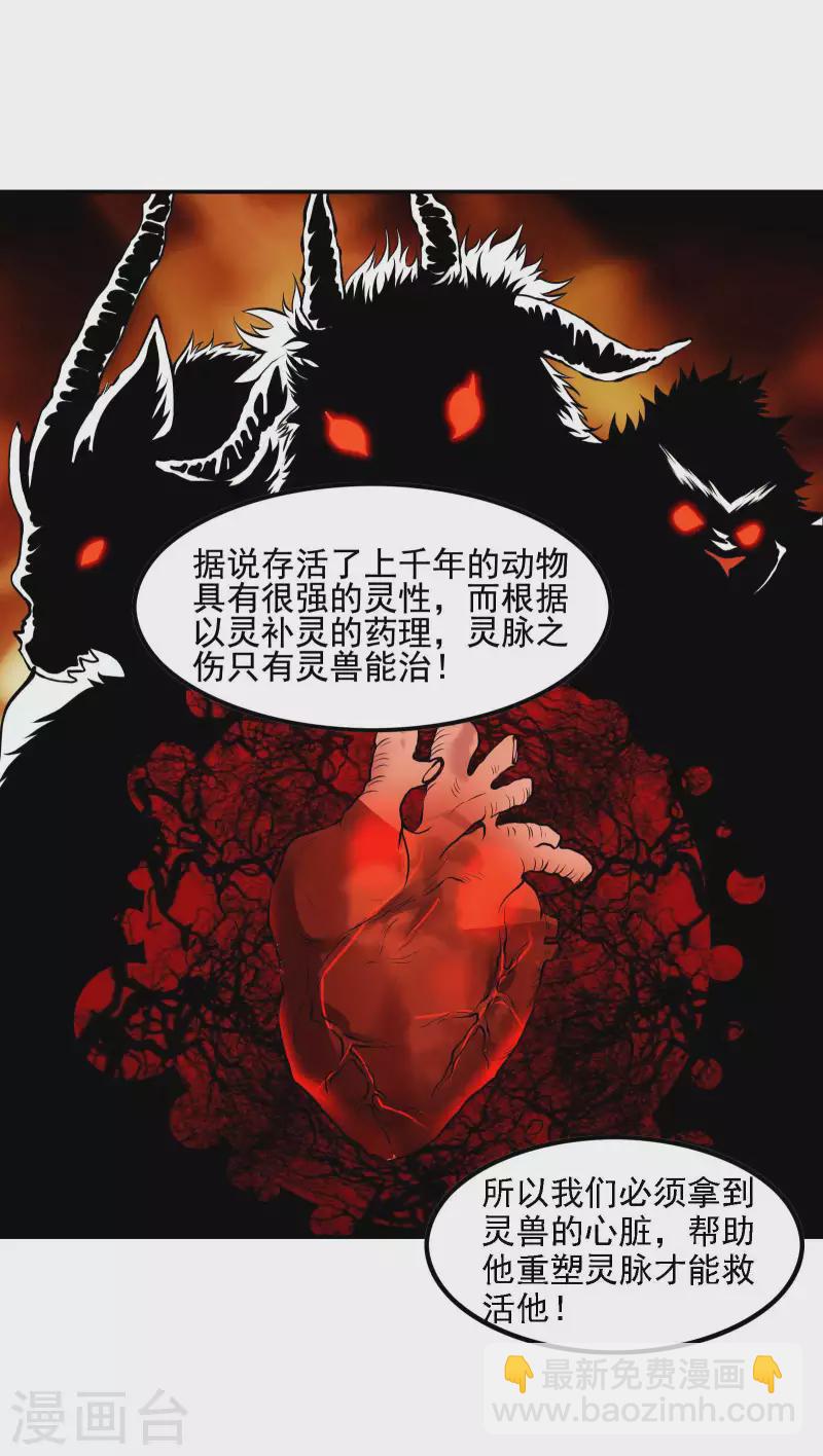 第73话 我真的是想帮你修练38