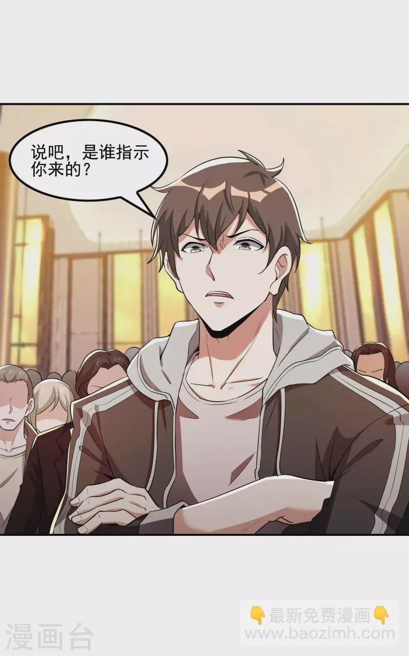 第73话 我真的是想帮你修练5