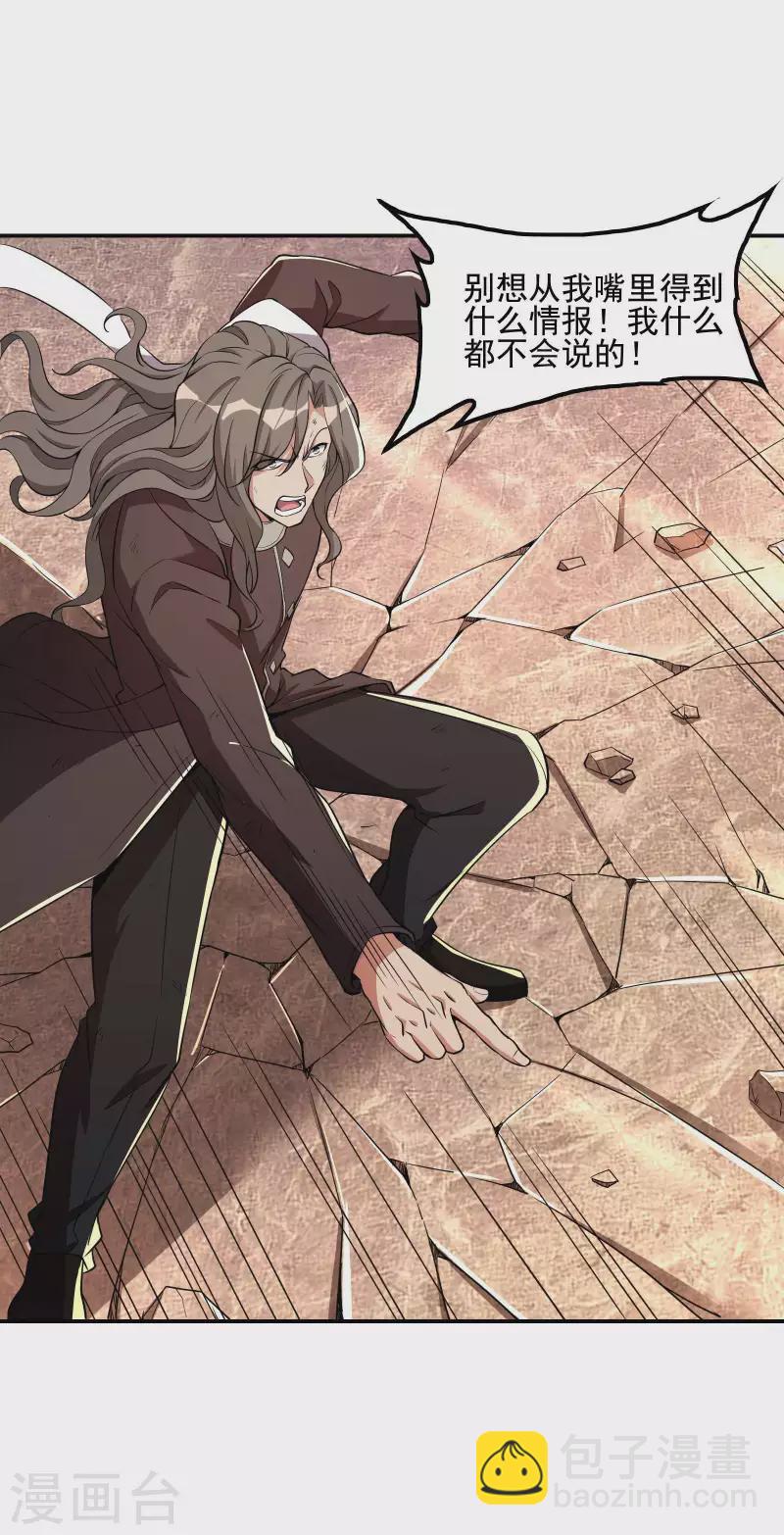第73话 我真的是想帮你修练6