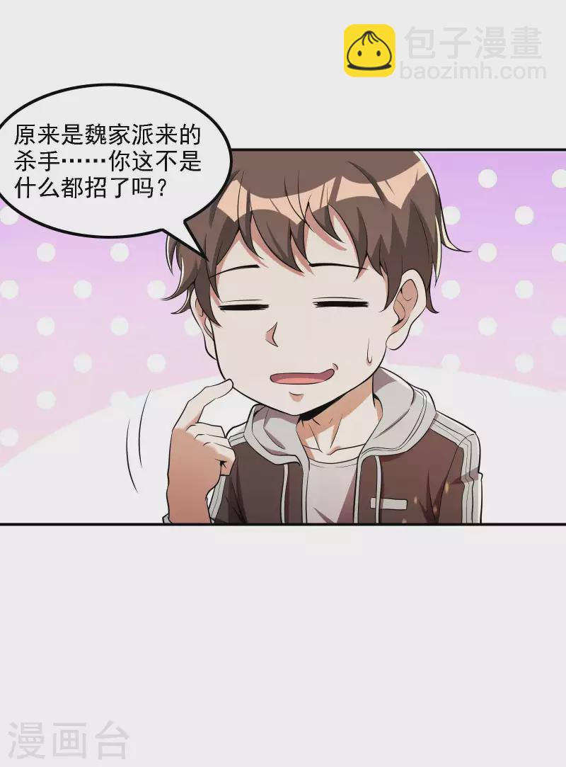 第73话 我真的是想帮你修练8