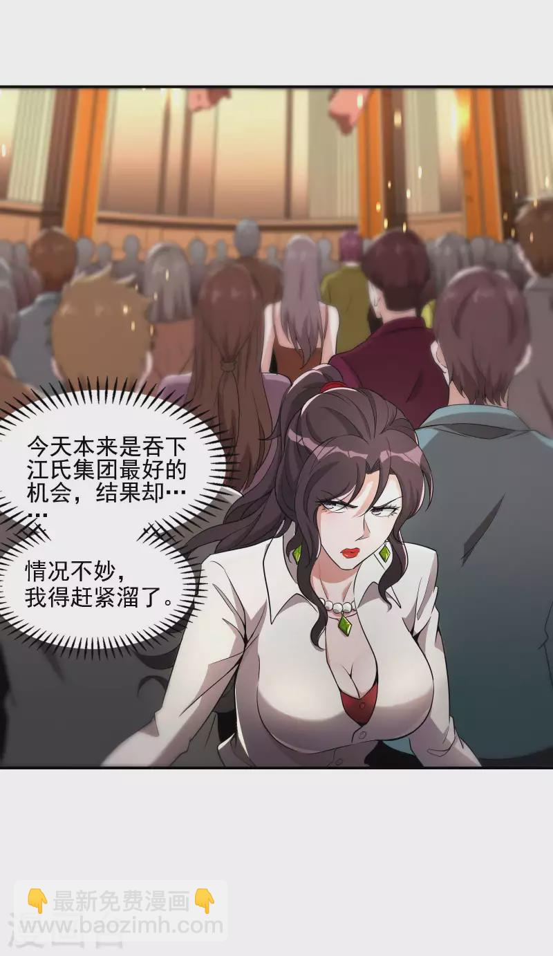 第73话 我真的是想帮你修练9