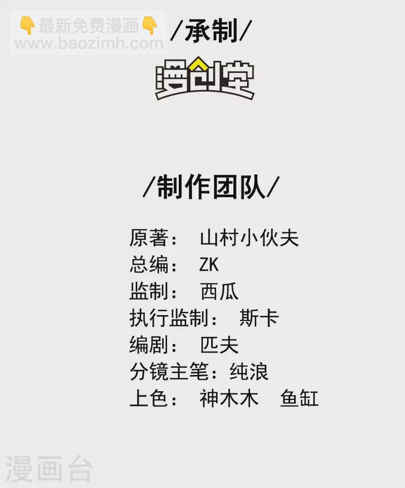 第74话 三头蛟1