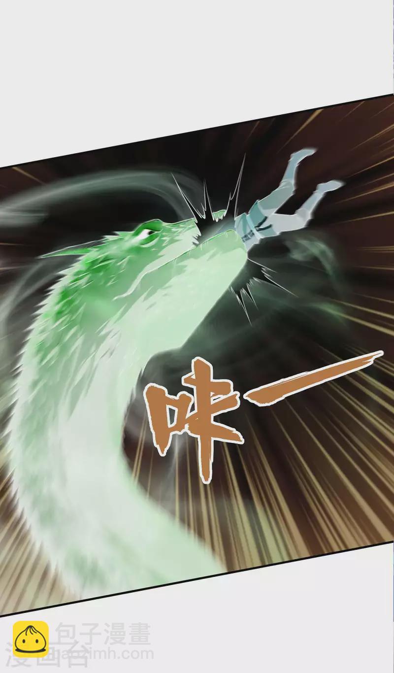 第74话 三头蛟11