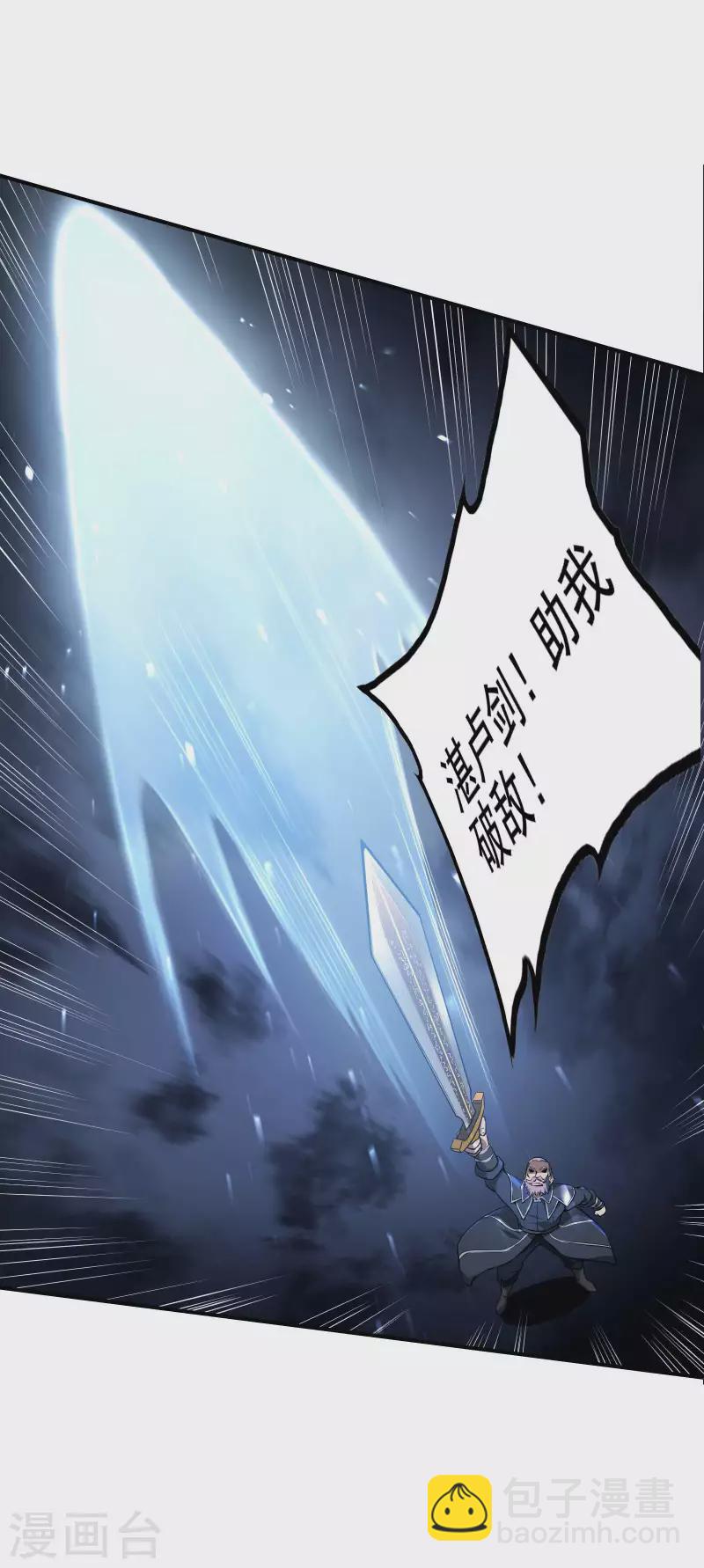 第74话 三头蛟15