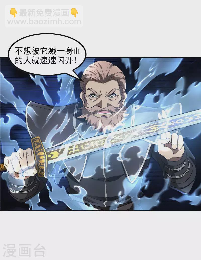 第74话 三头蛟23