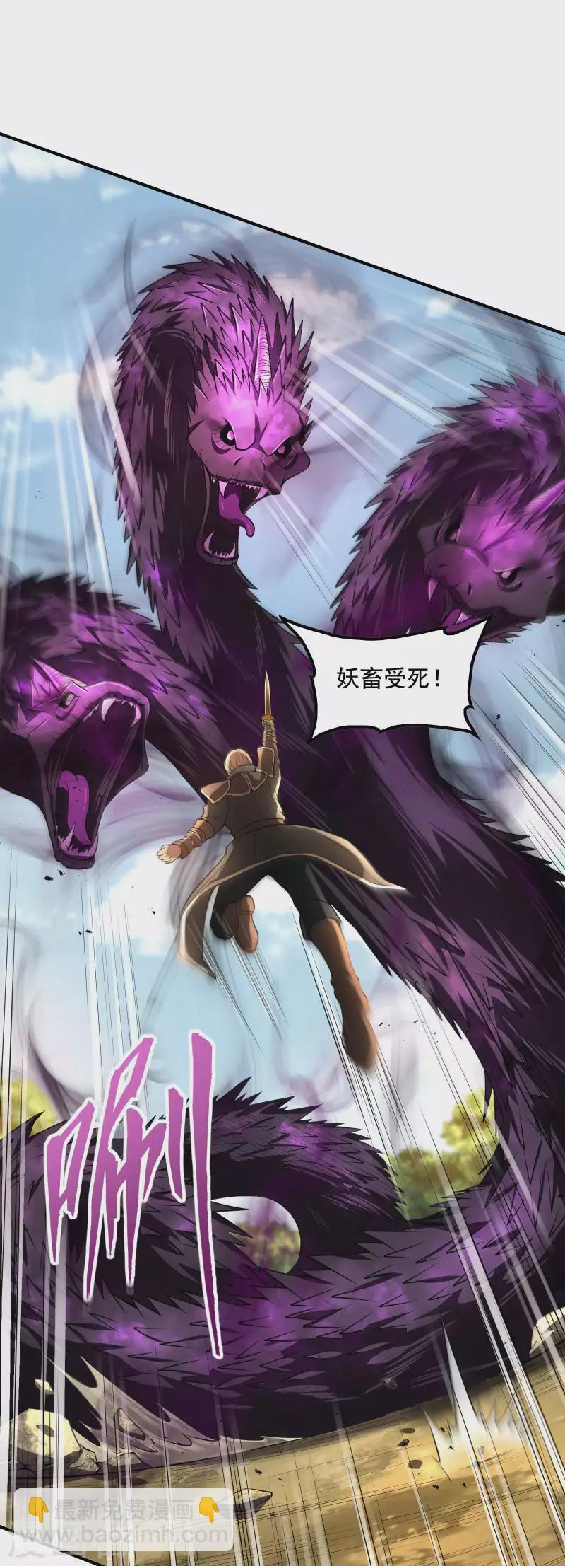 第74话 三头蛟24