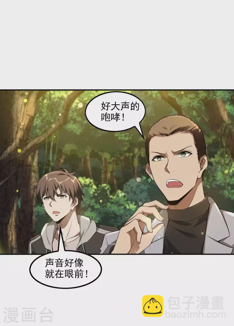 第74话 三头蛟7