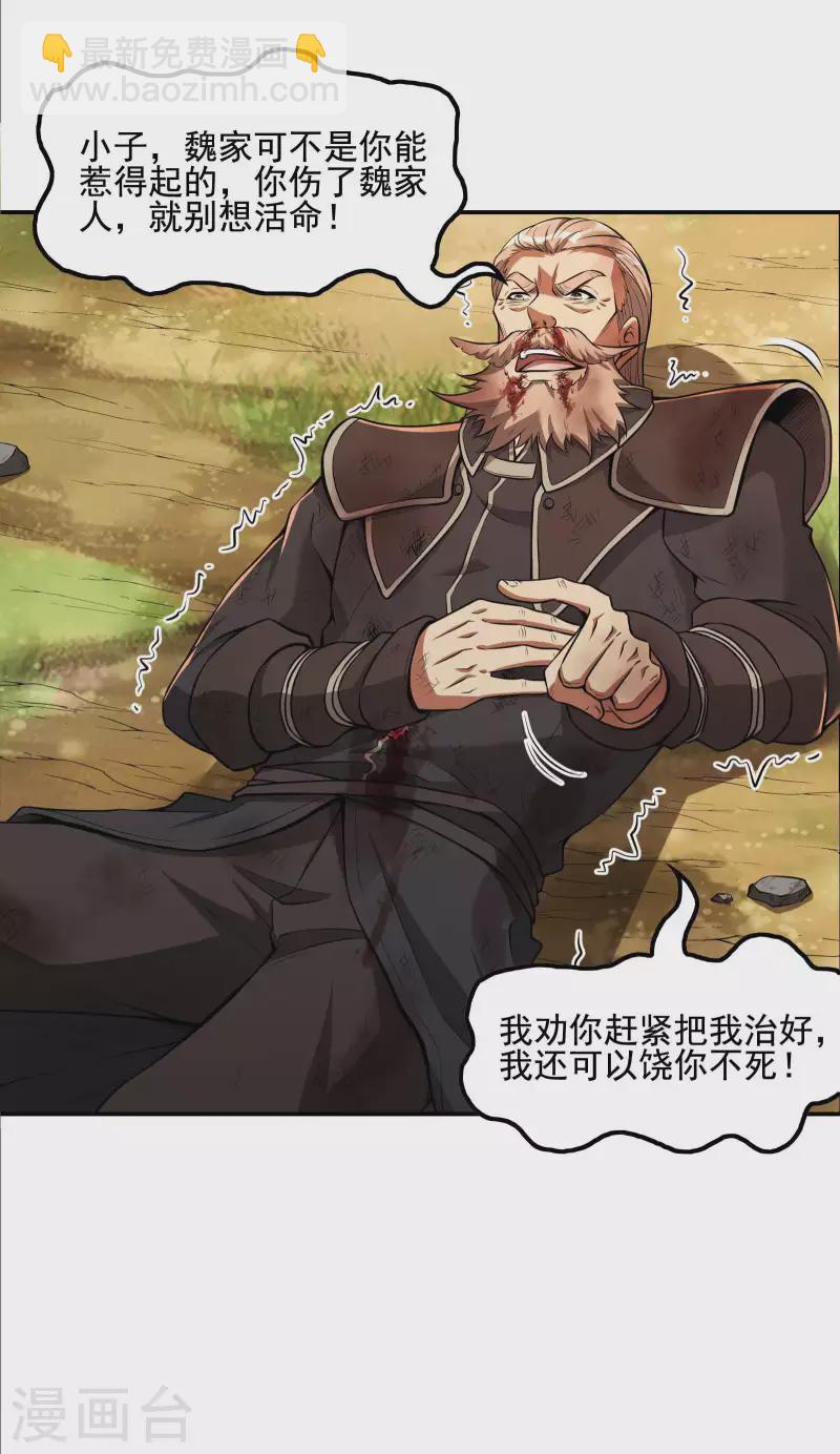 第75话 你气死我了！12