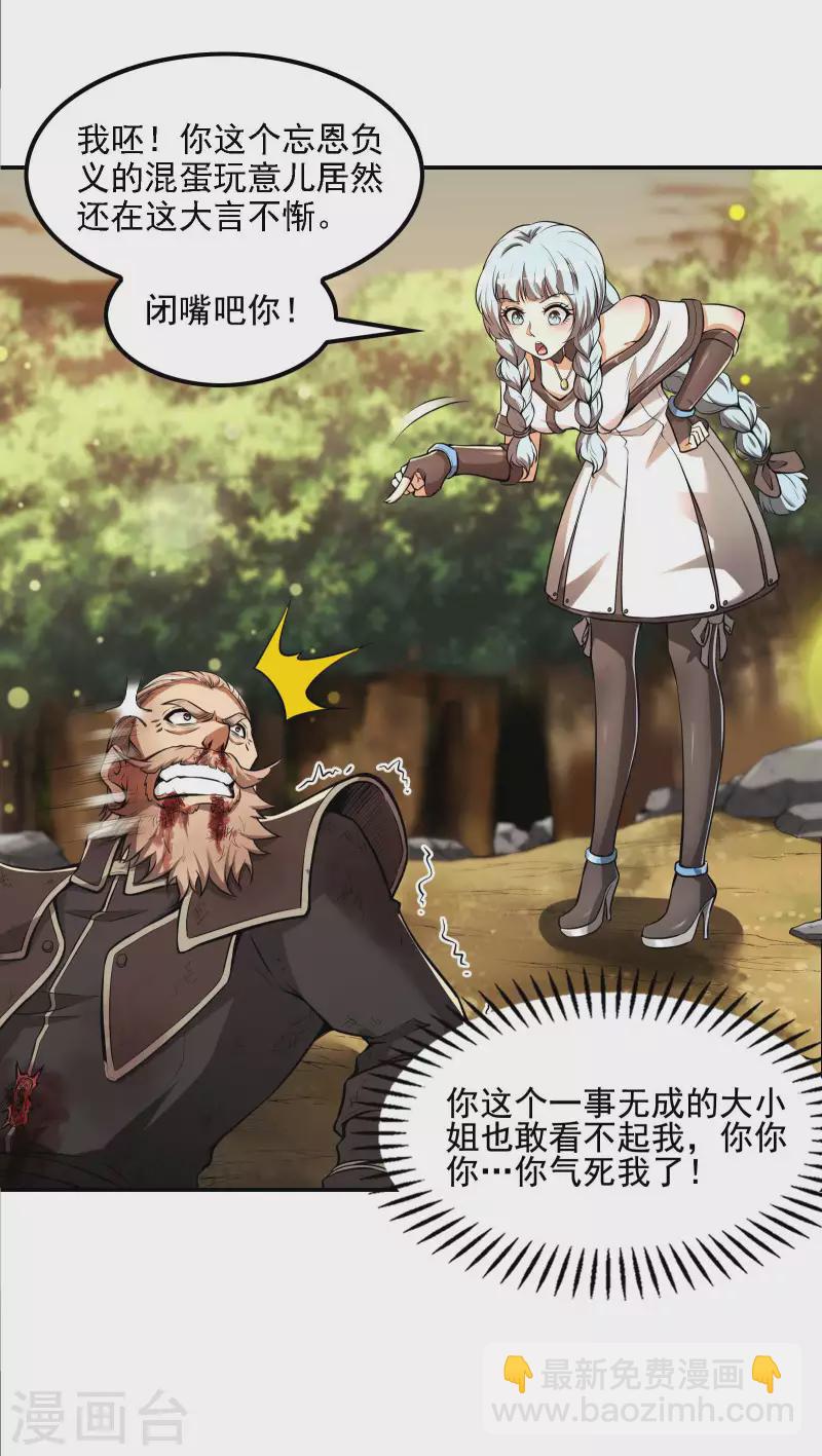 第75话 你气死我了！13