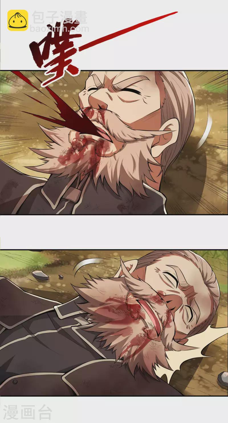 第75话 你气死我了！14