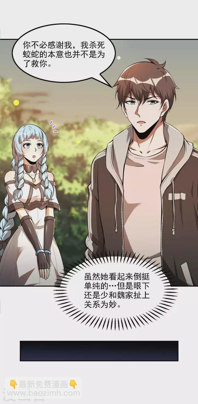 第75话 你气死我了！17