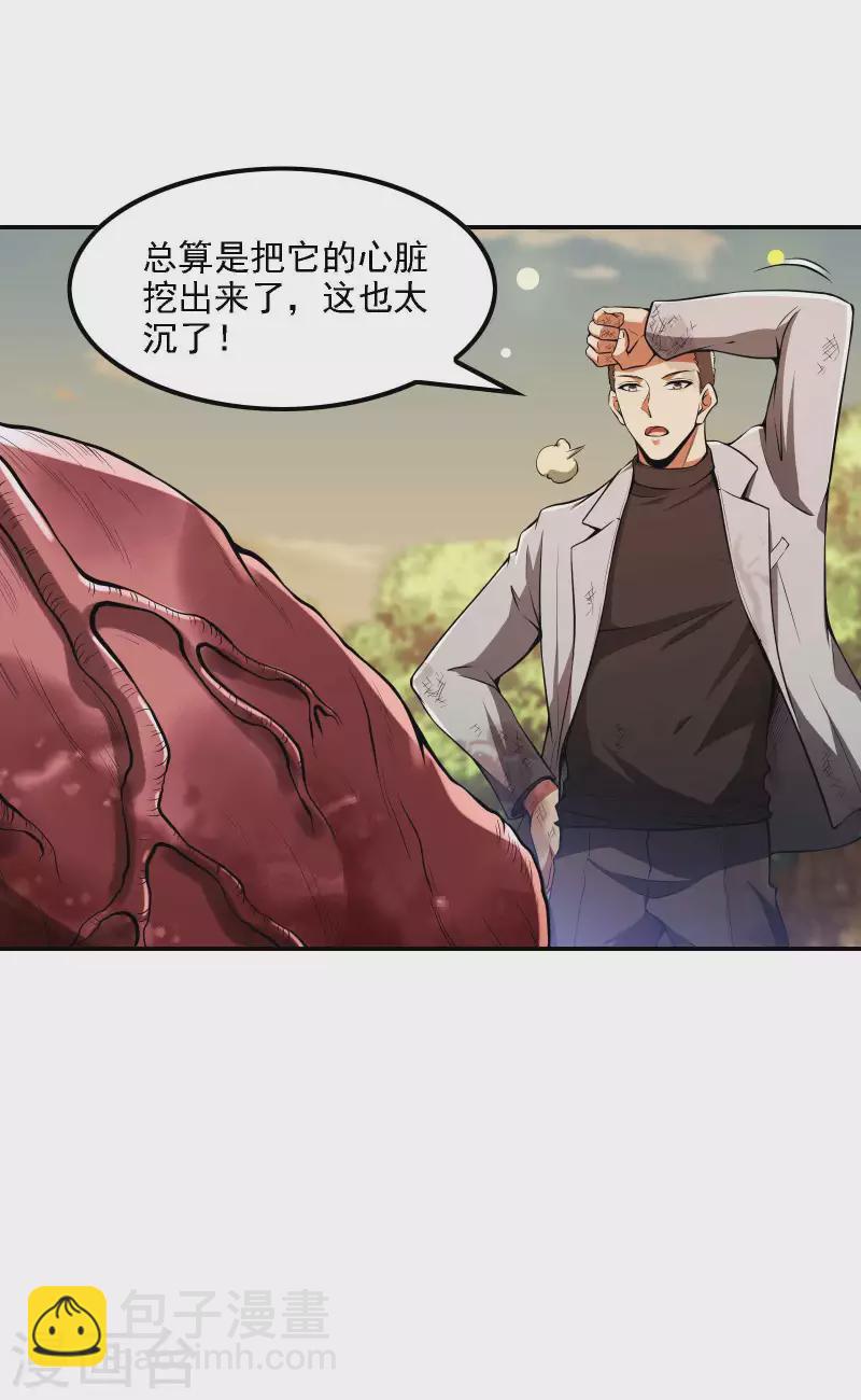 第75话 你气死我了！19