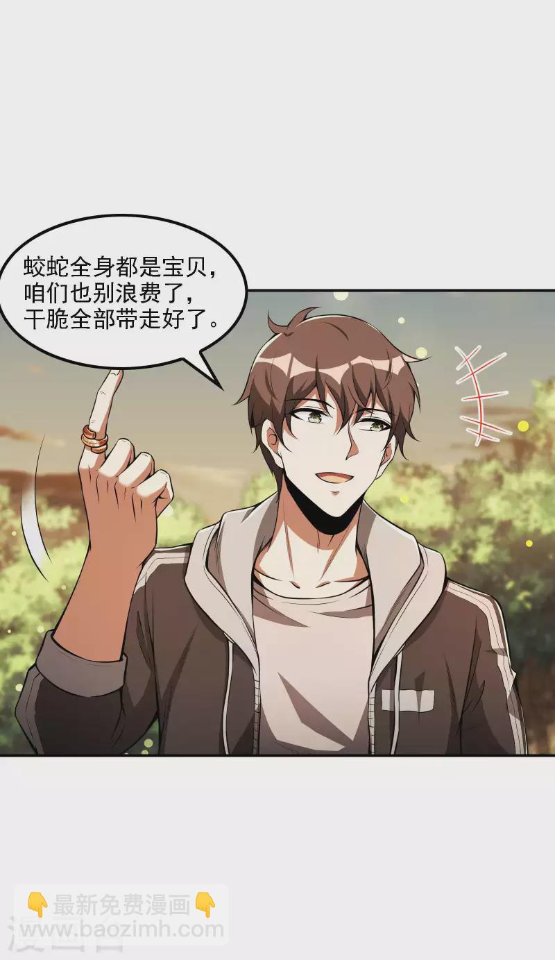 第75话 你气死我了！22