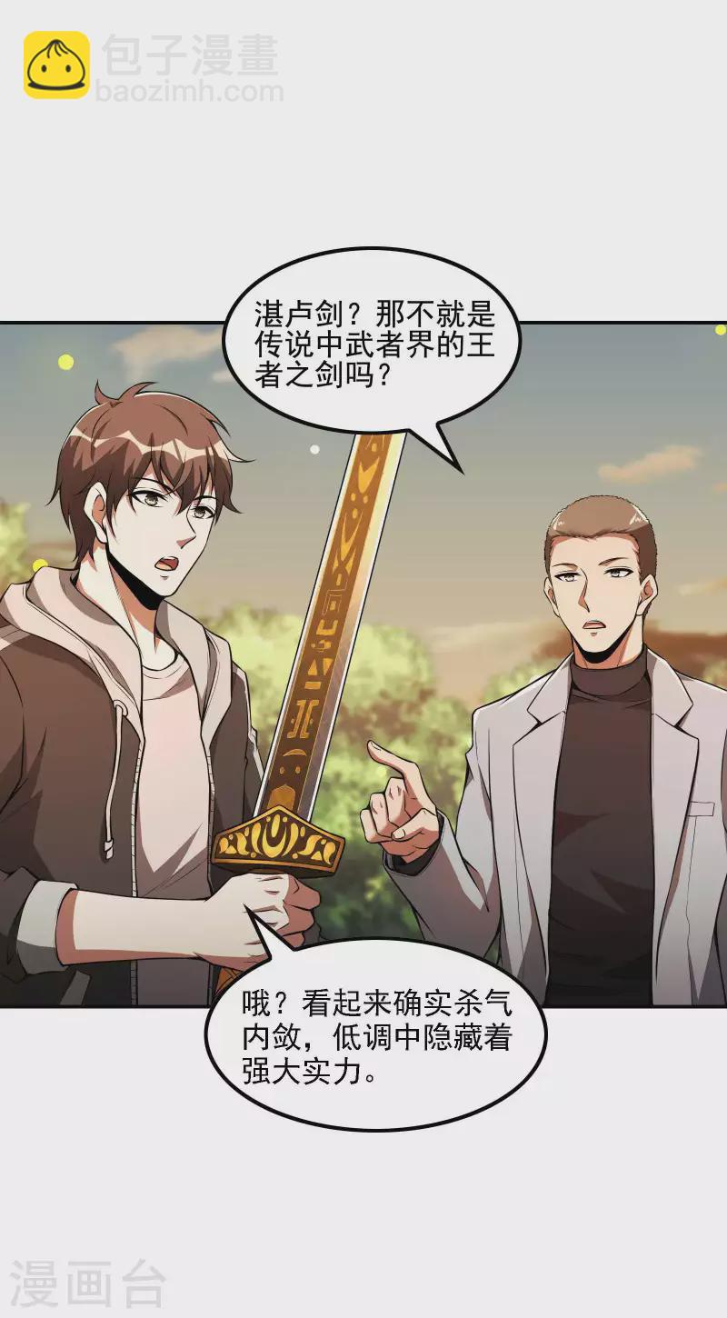 第75话 你气死我了！25