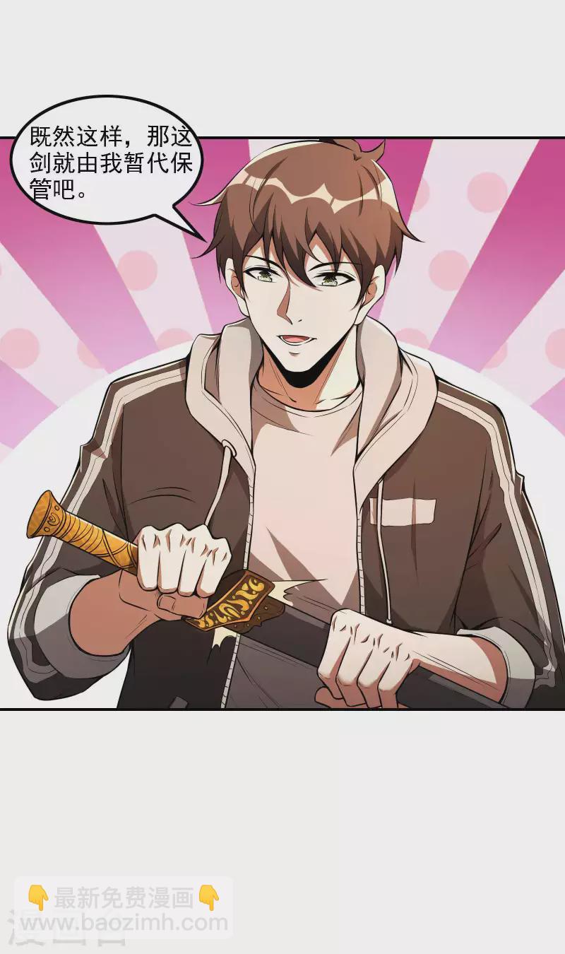 第75话 你气死我了！26