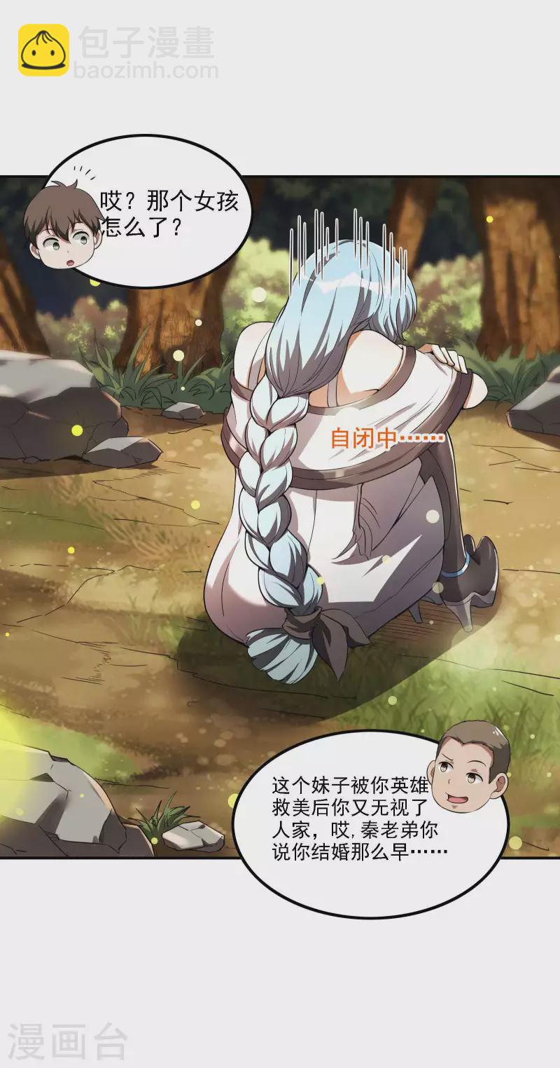 第75话 你气死我了！27
