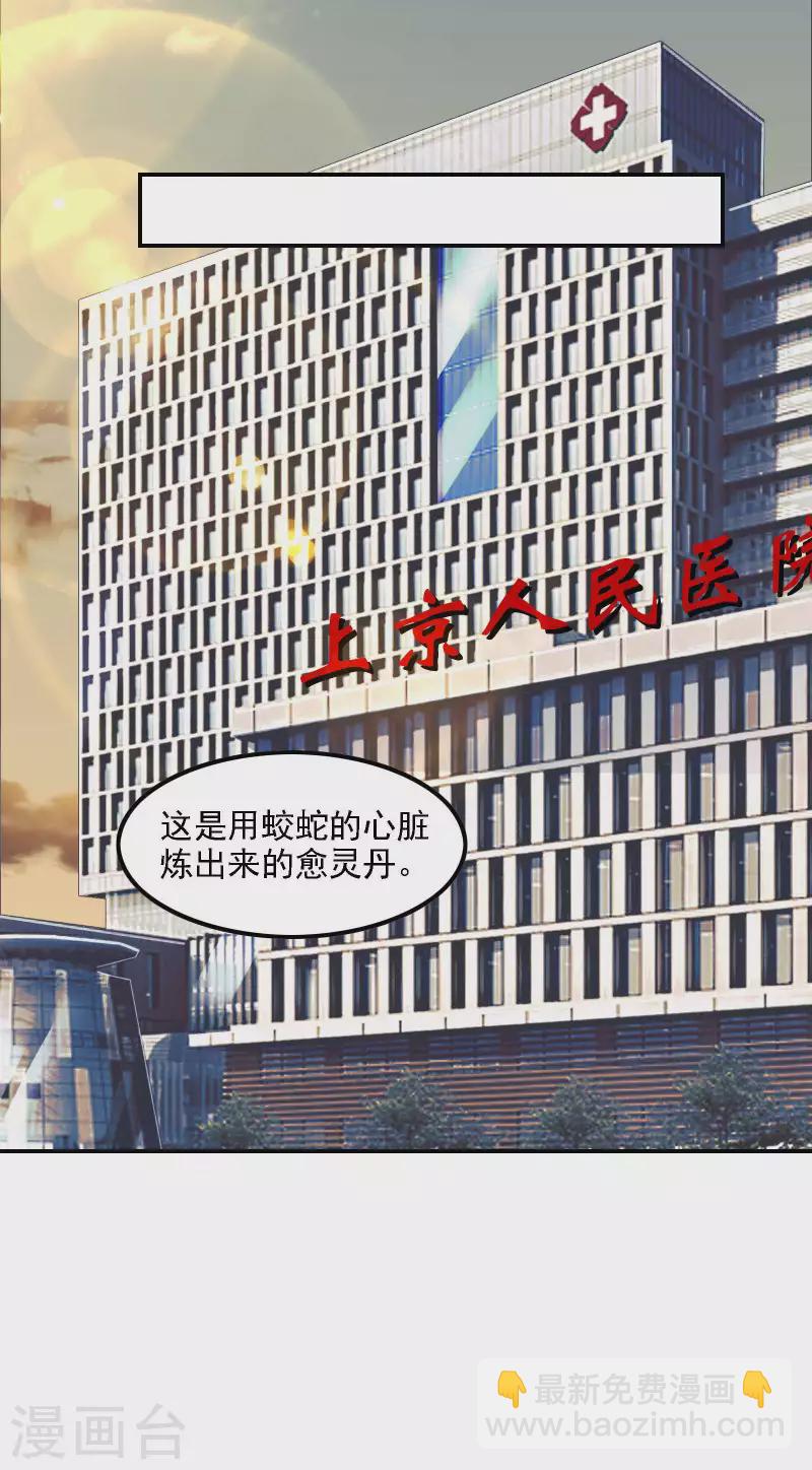 第75话 你气死我了！29