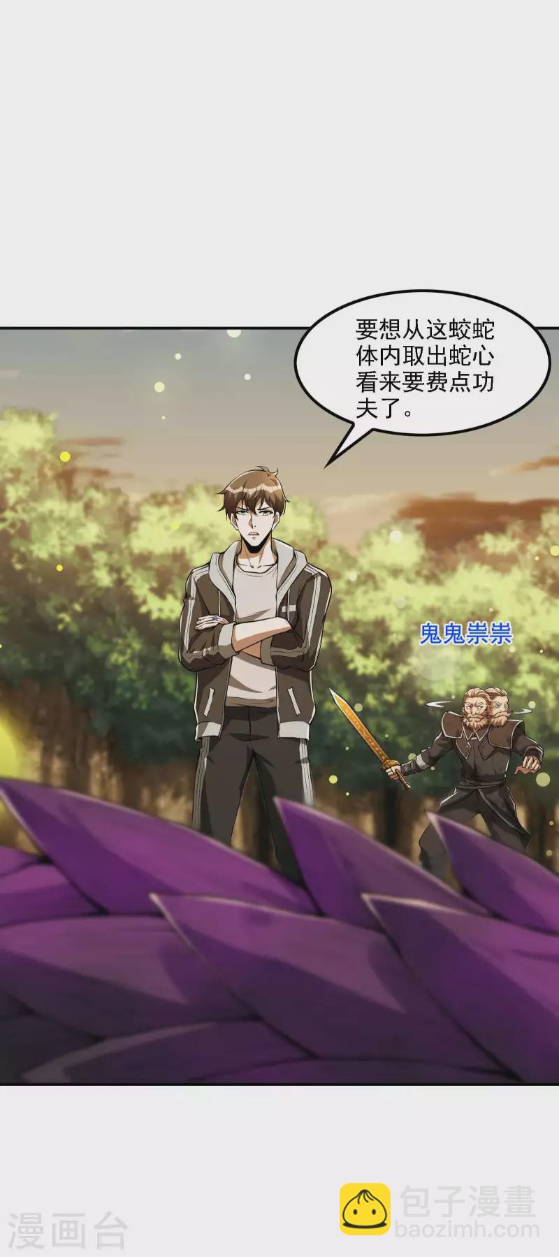 第75话 你气死我了！3