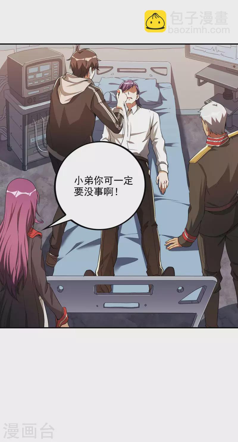 第75话 你气死我了！31