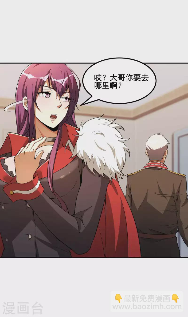 第75话 你气死我了！34