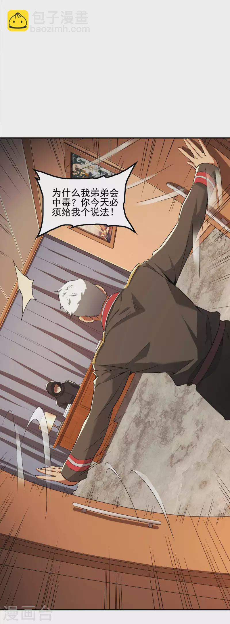 第75话 你气死我了！37