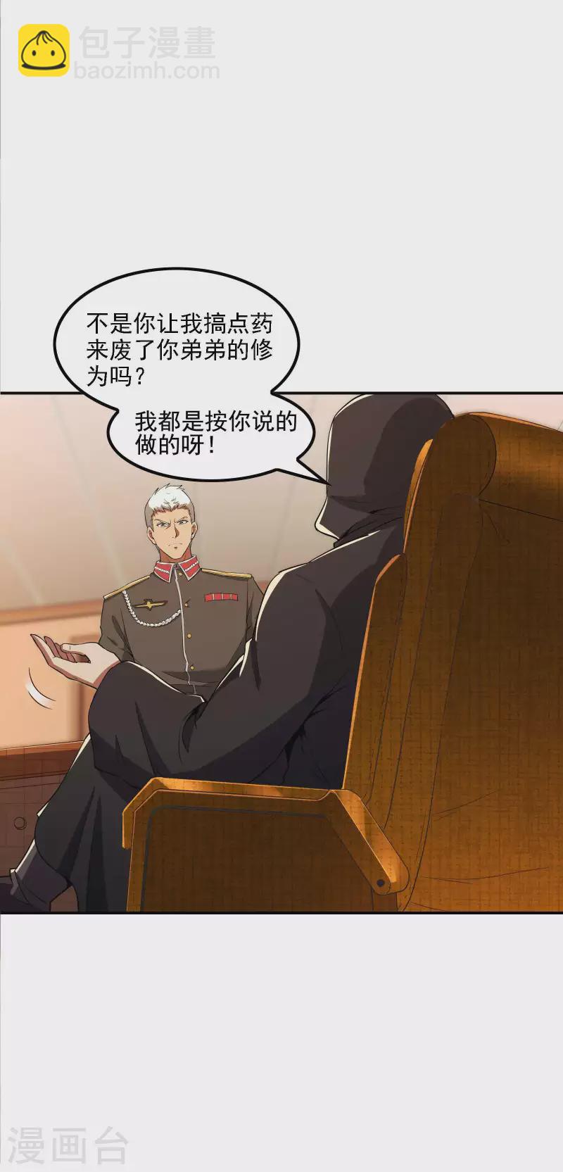 第75话 你气死我了！38