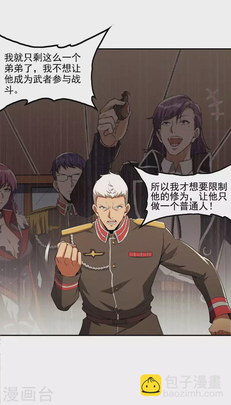 第75话 你气死我了！39