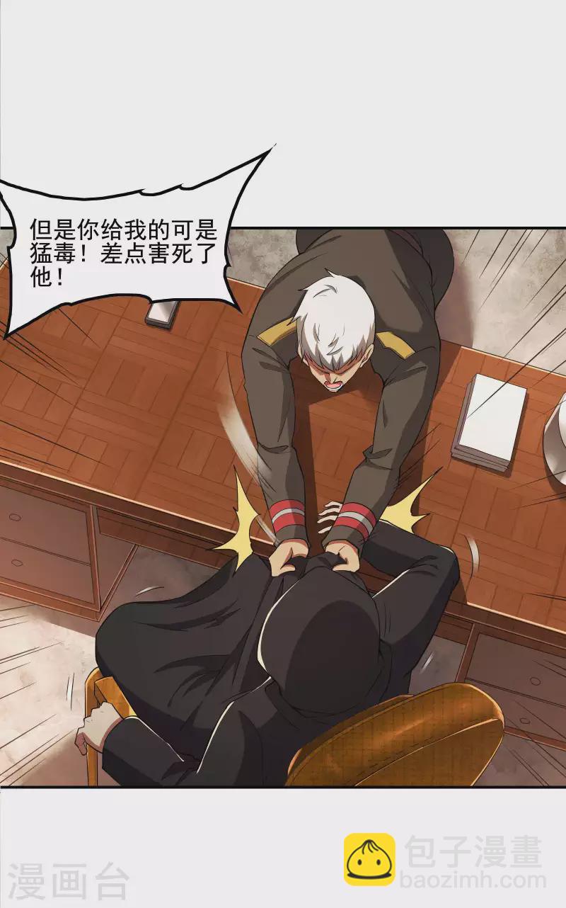 第75话 你气死我了！40