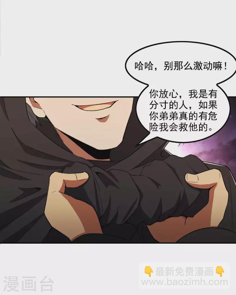 第75话 你气死我了！41