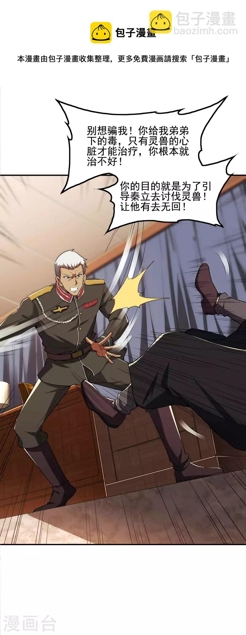 第75话 你气死我了！42