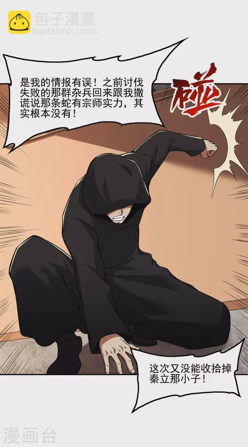 第75话 你气死我了！43