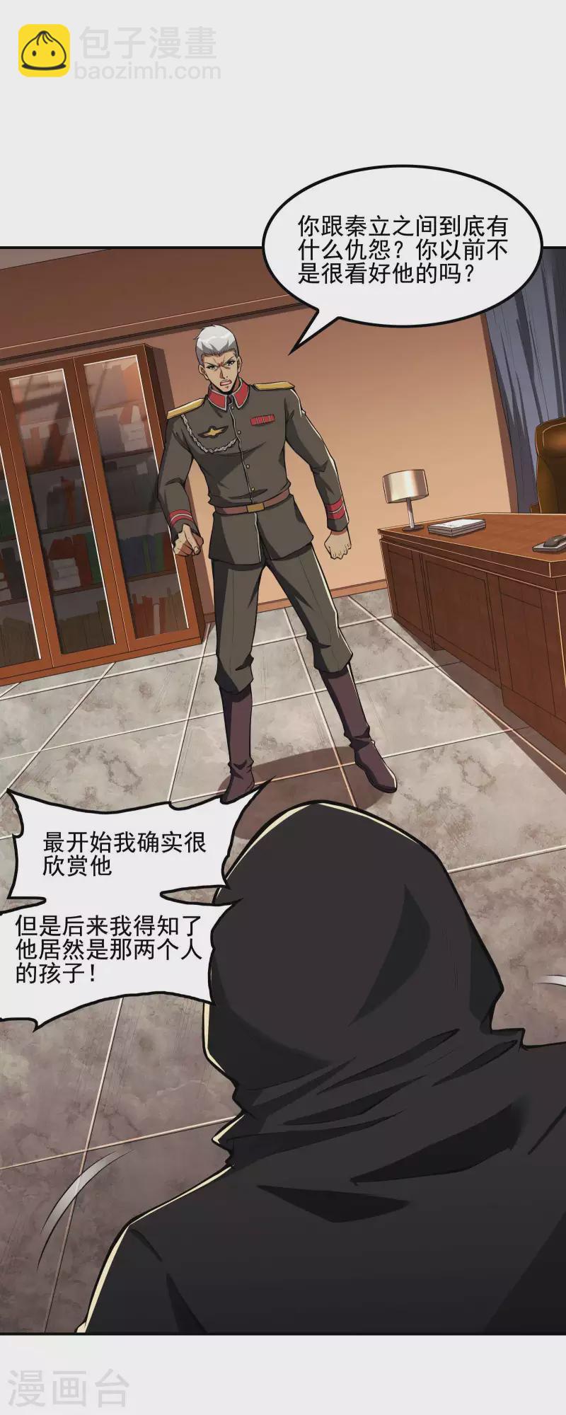 第75话 你气死我了！44