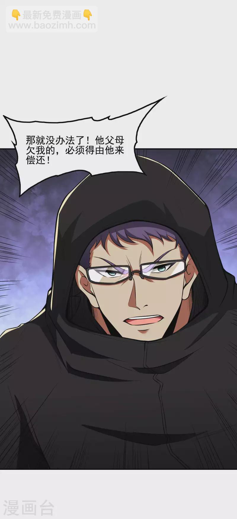 第75话 你气死我了！45