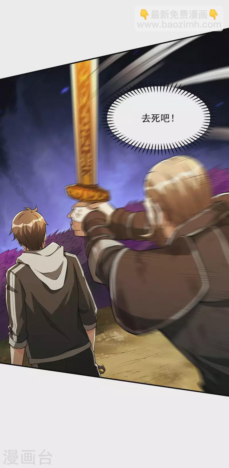 第75话 你气死我了！5