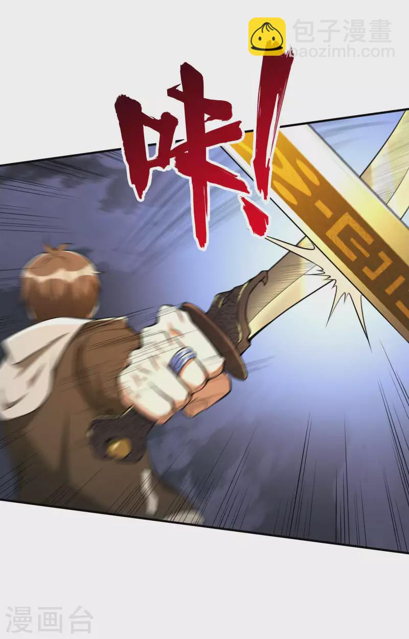 第75话 你气死我了！6