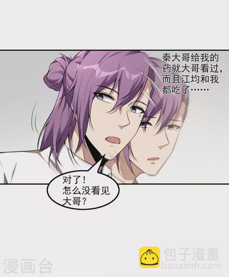 第76话 雪上加霜15