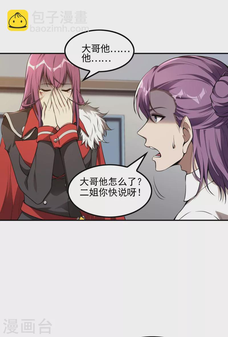 第76话 雪上加霜17